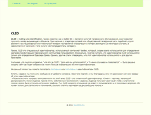 Tablet Screenshot of clid.securrity.ru